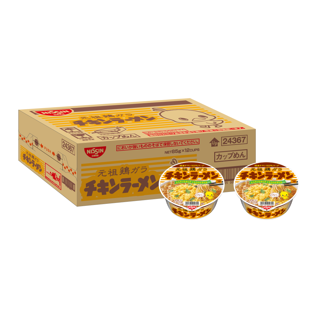 ポイントを貯める・使う |日清食品グループ オンラインストア